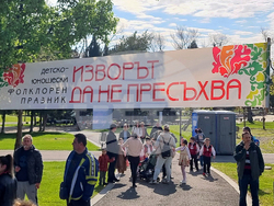 Стара Загора - „Изворът да не пресъхва - Цветница 2025” - празник