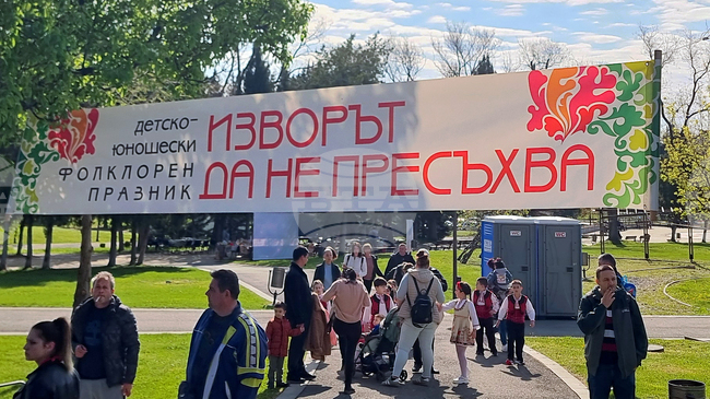 Стара Загора посреща 22-рото издание на детско-юношеския фолклорен празник „Изворът да не пресъхва – Цветница 2026“