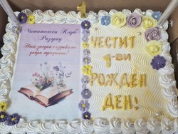 Разград - Читателски клуб - рожден ден