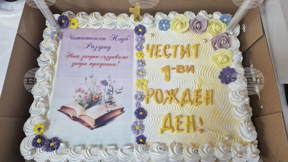 Разград - Читателски клуб - рожден ден