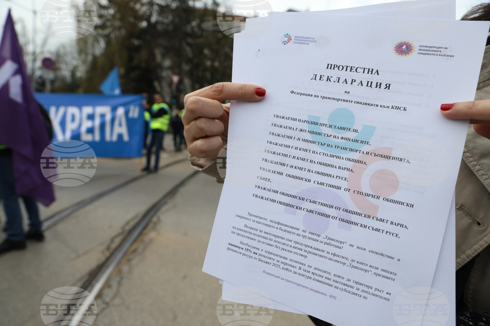 Градски транспорт - булевард „Драган Цанков" - служители - протест