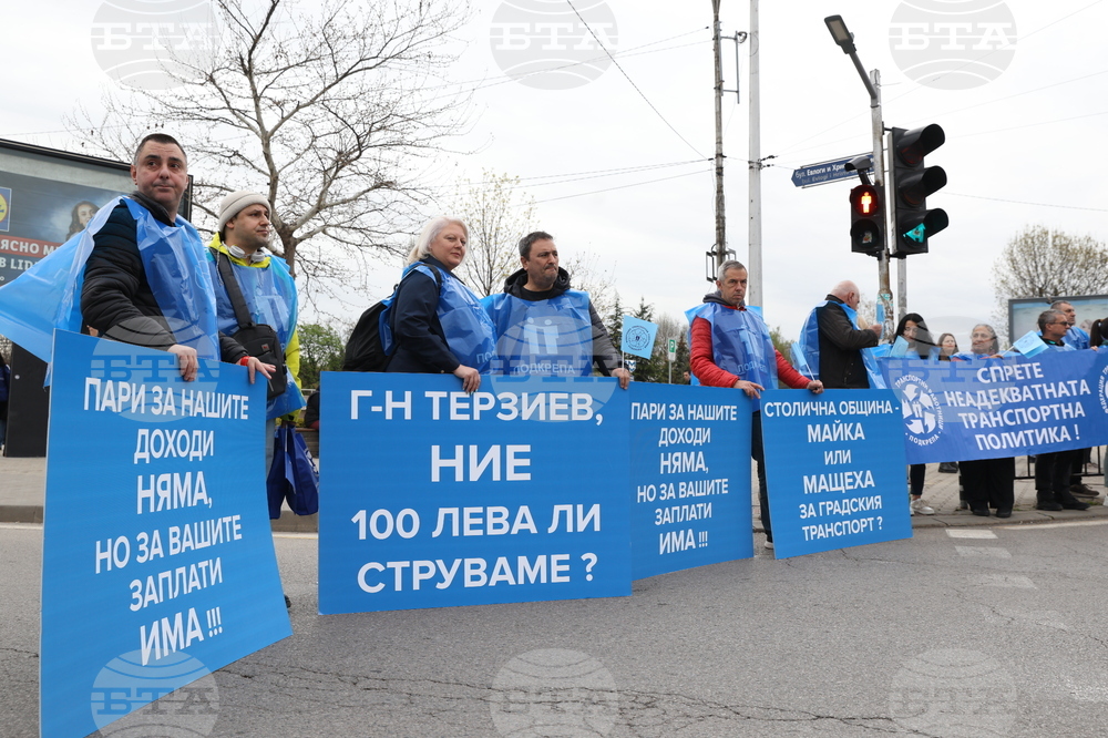 Градски транспорт - булевард „Драган Цанков" - служители - протест