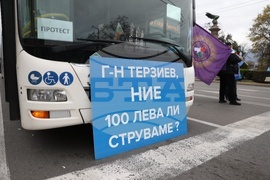 Градски транспорт - Орлов мост - служители - протест
