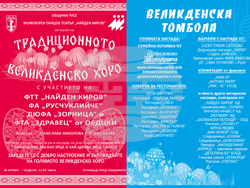 Снимка: Община Русе