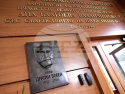 УМБАЛ „Царица Йоанна - ИСУЛ“ - паметна плоча на проф. д-р Драган Бобев - откриване