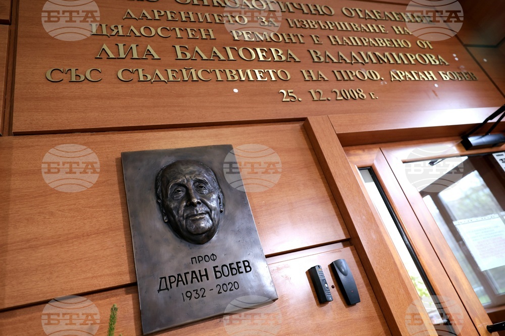 УМБАЛ „Царица Йоанна - ИСУЛ“ - паметна плоча на проф. д-р Драган Бобев - откриване
