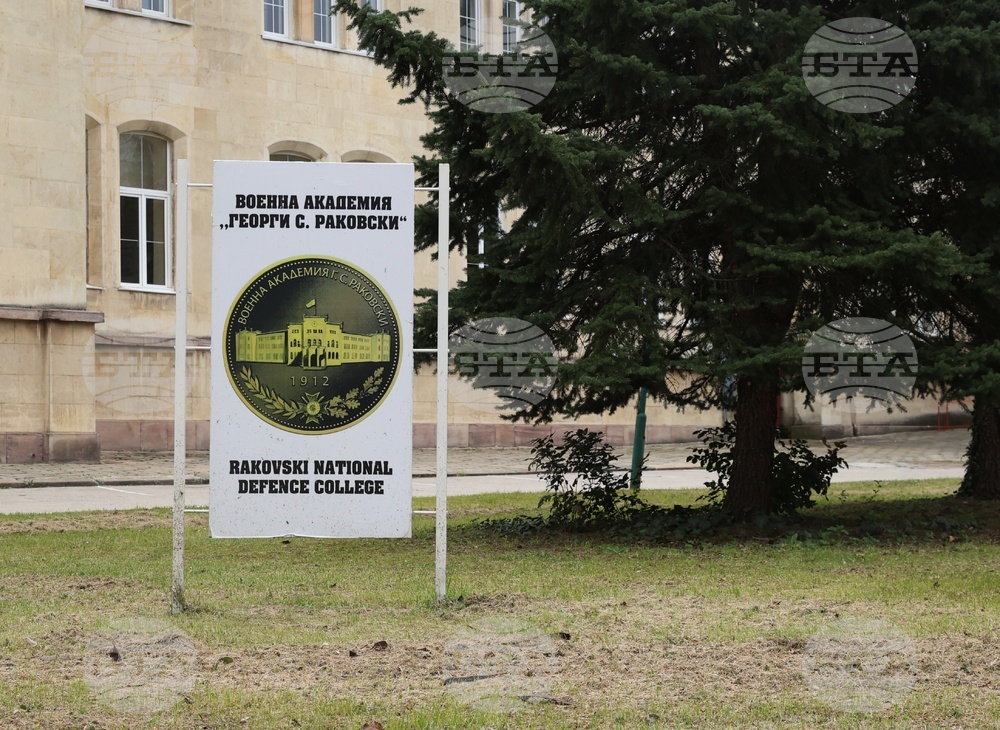 Военна академия „Г. С. Раковски“