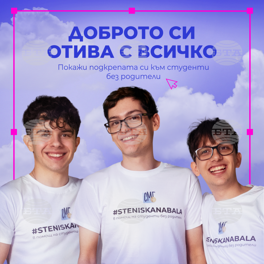 Започна 12-ият сезон на благотворителната инициатива "С тениска на бала"