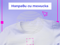 12-ият юбилеен сезон на благотворителната инициатива #steniskanabala