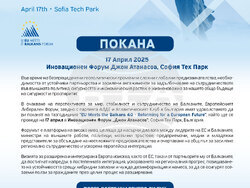 Снимка: Пресофис на Илхан Кючюк – евродепутат