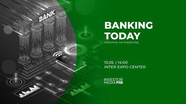 Развитието на финансовия сектор в контекста на присъединяването към еврозоната ще бъде обсъдено на форум в София