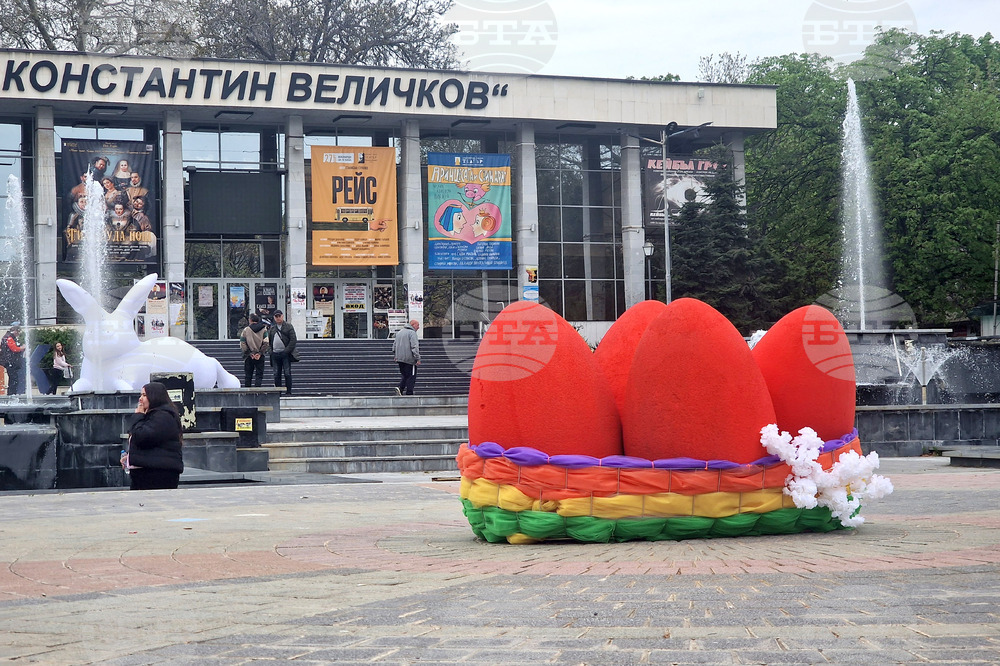 Пазарджик - Великден - украса