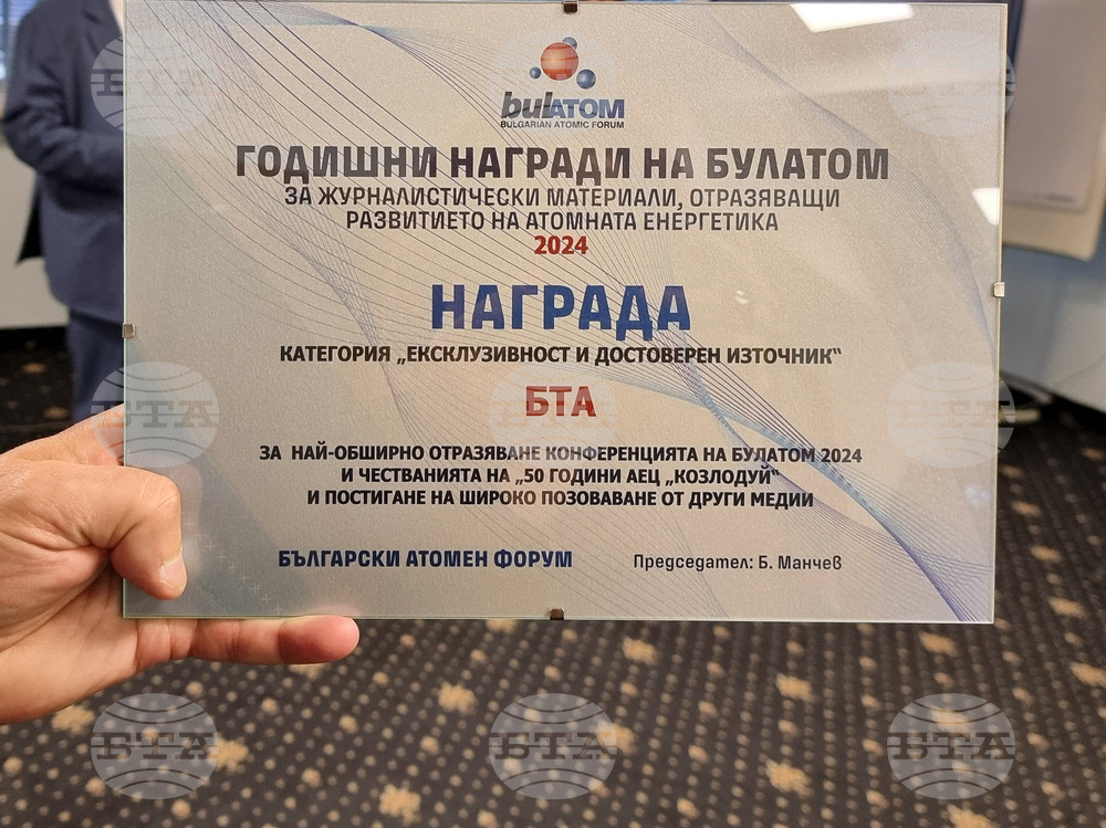 "Булатом" - атомна енергетика - журналистически материали - награди