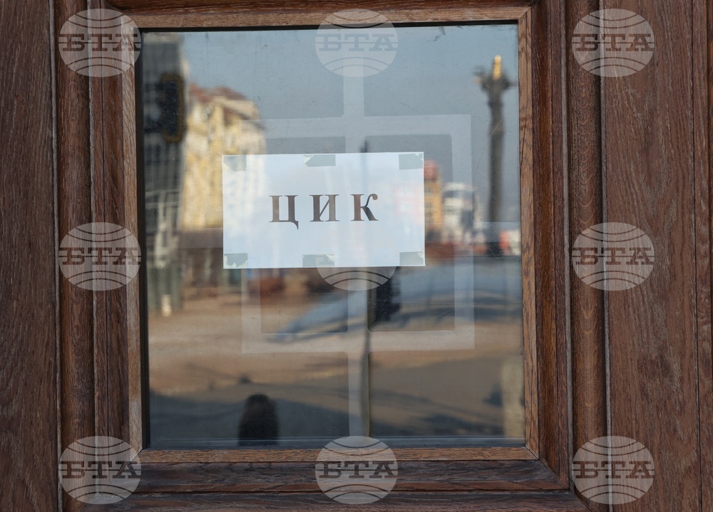 ЦИК - партии - регистрация