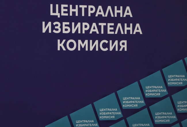 ЦИК обяви „Сиела Норма“ АД да бъде допуснато да представи първоначални оферти за обществена поръчка за дейности по машинното гласуване на 19 април