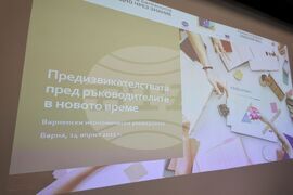 Варна - Българска телеграфна агенция - Икономически университет Варна - хакатон - проект „Европа на Балканите: Заедно чрез знание”