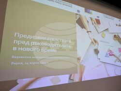 Варна - Българска телеграфна агенция - Икономически университет Варна - хакатон - проект „Европа на Балканите: Заедно чрез знание”