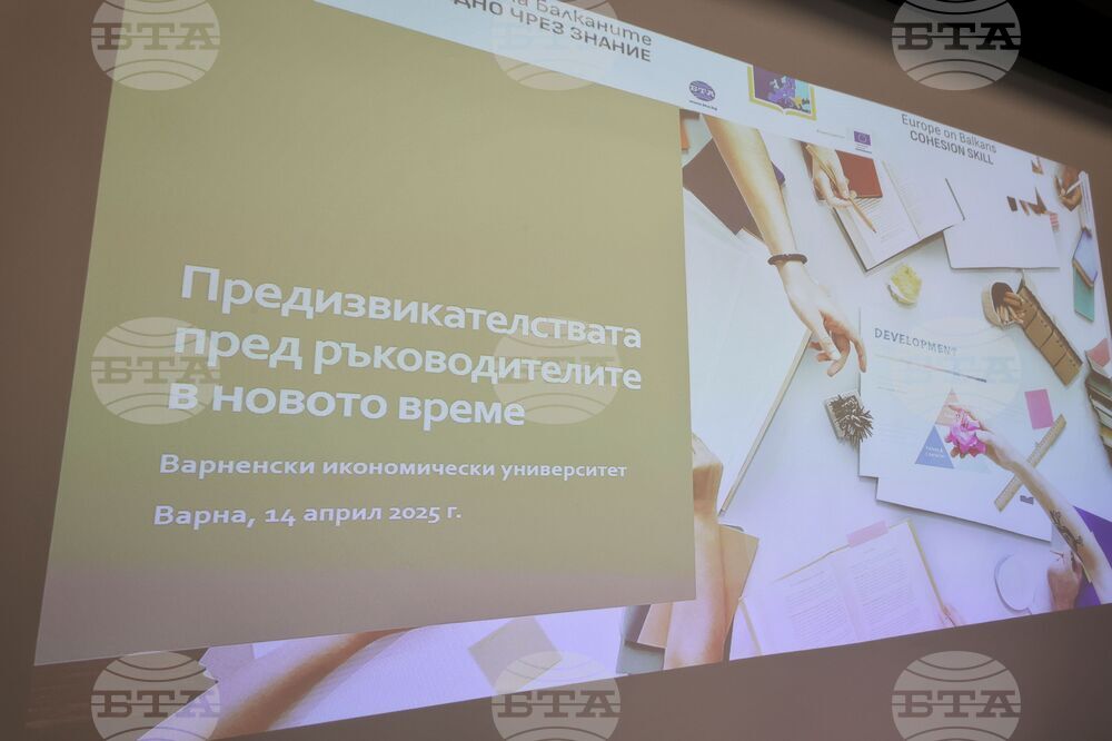 Варна - Българска телеграфна агенция - Икономически университет Варна - хакатон - проект „Европа на Балканите: Заедно чрез знание”