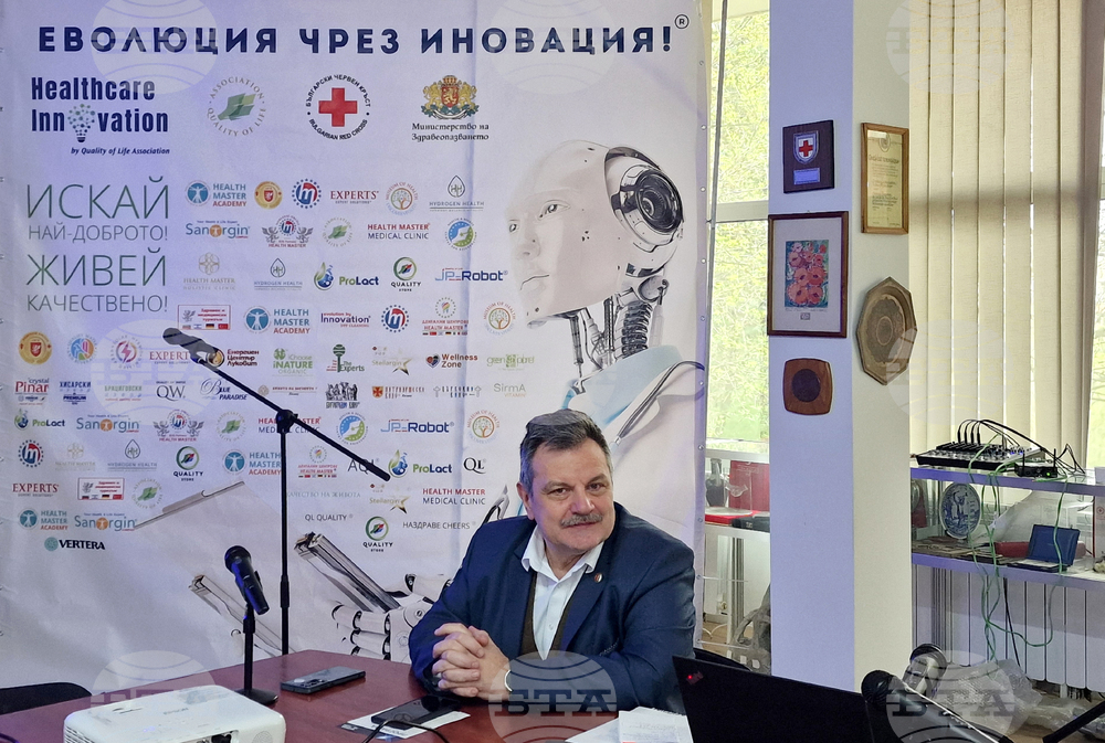 Български Червен кръст - конференция „Подобряване на качеството на живота чрез медицински и здравни иновации“