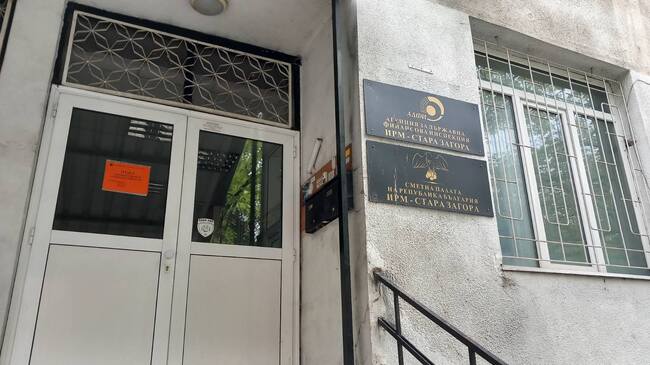 Отдел „Здравеопазване и социални дейности“ на Община Стара Загора е пребазиран временно на нов адрес