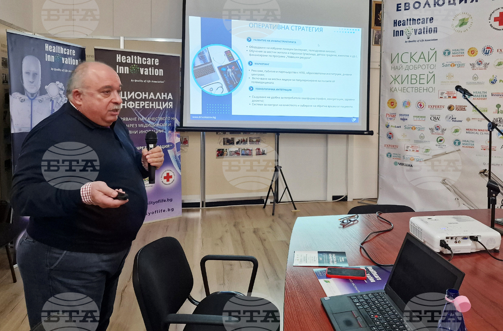 Български Червен кръст - конференция „Подобряване на качеството на живота чрез медицински и здравни иновации“