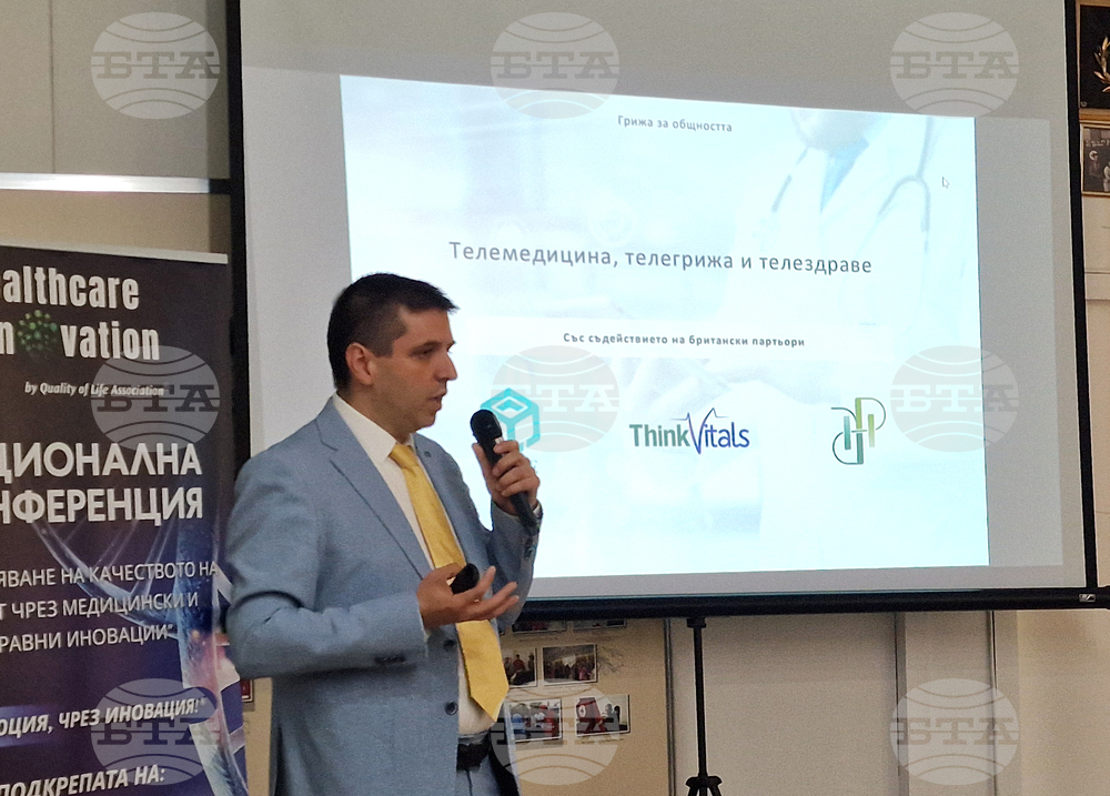 Български Червен кръст - конференция „Подобряване на качеството на живота чрез медицински и здравни иновации“