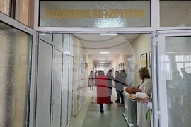 Самоков - МБАЛ - Самоков - Хирургично отделение