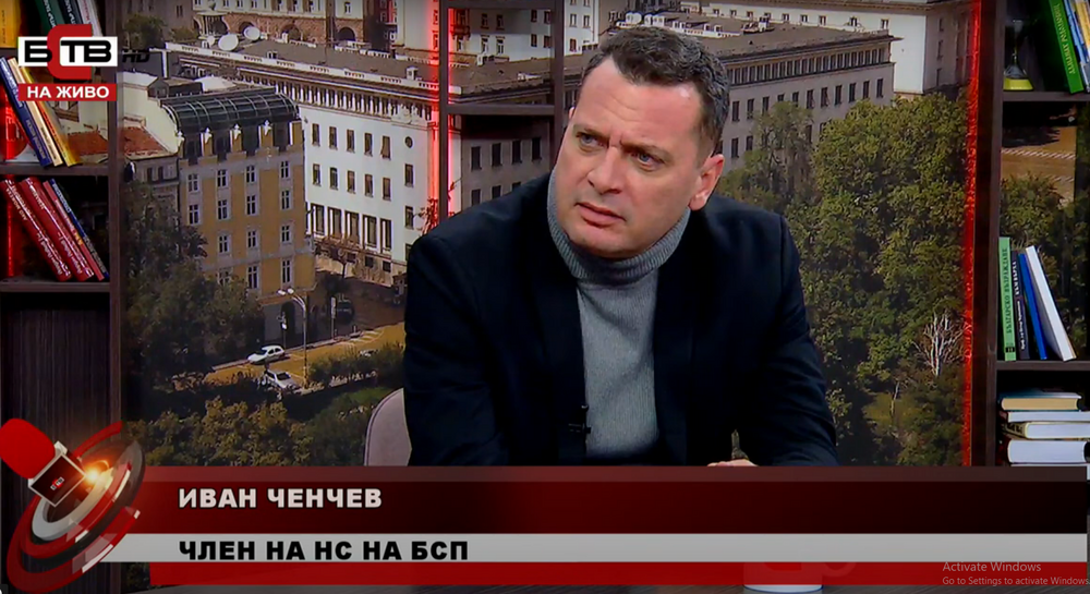 Иван Ченчев: Само за година БСП реализира поне 10 леви мерки, които с години отстояваме