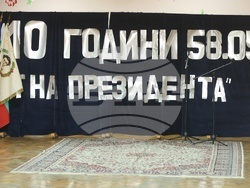 58 ОУ „Сергей Румянцев“ - годишнина