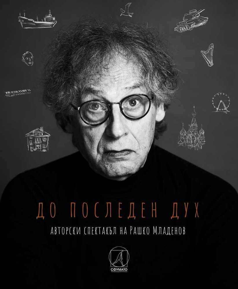 В Пазарджик ще се проведе театрален маратон в Младежкия дом 