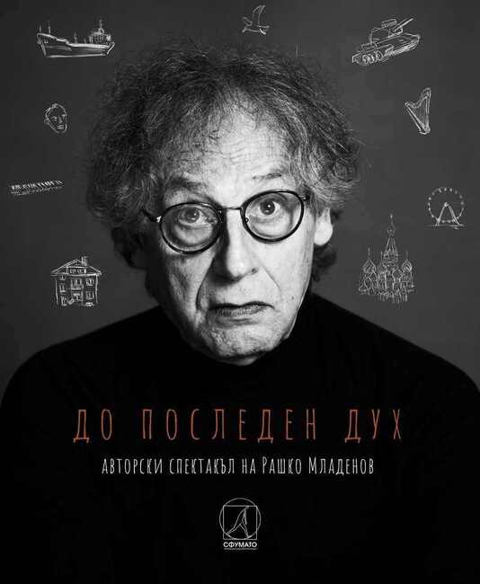 В Пазарджик ще се проведе театрален маратон в Младежкия дом 