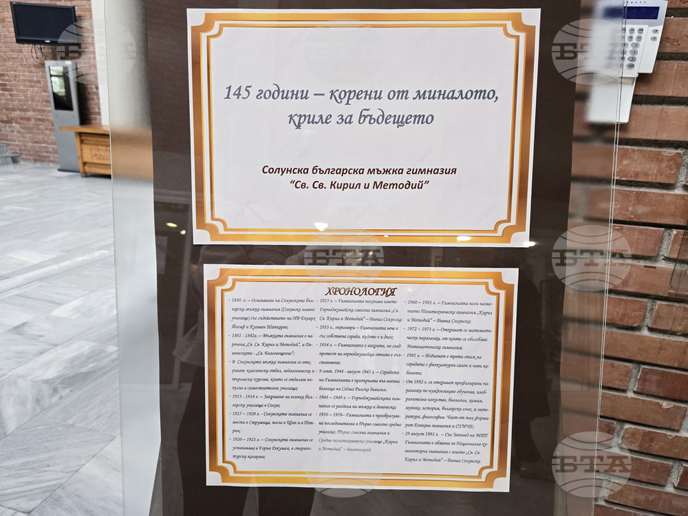 Благоевград - музей - представяне на изложба