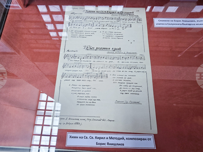 Благоевград - музей - представяне на изложба