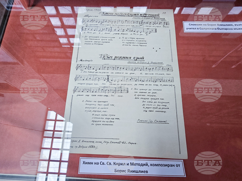 Благоевград - музей - представяне на изложба