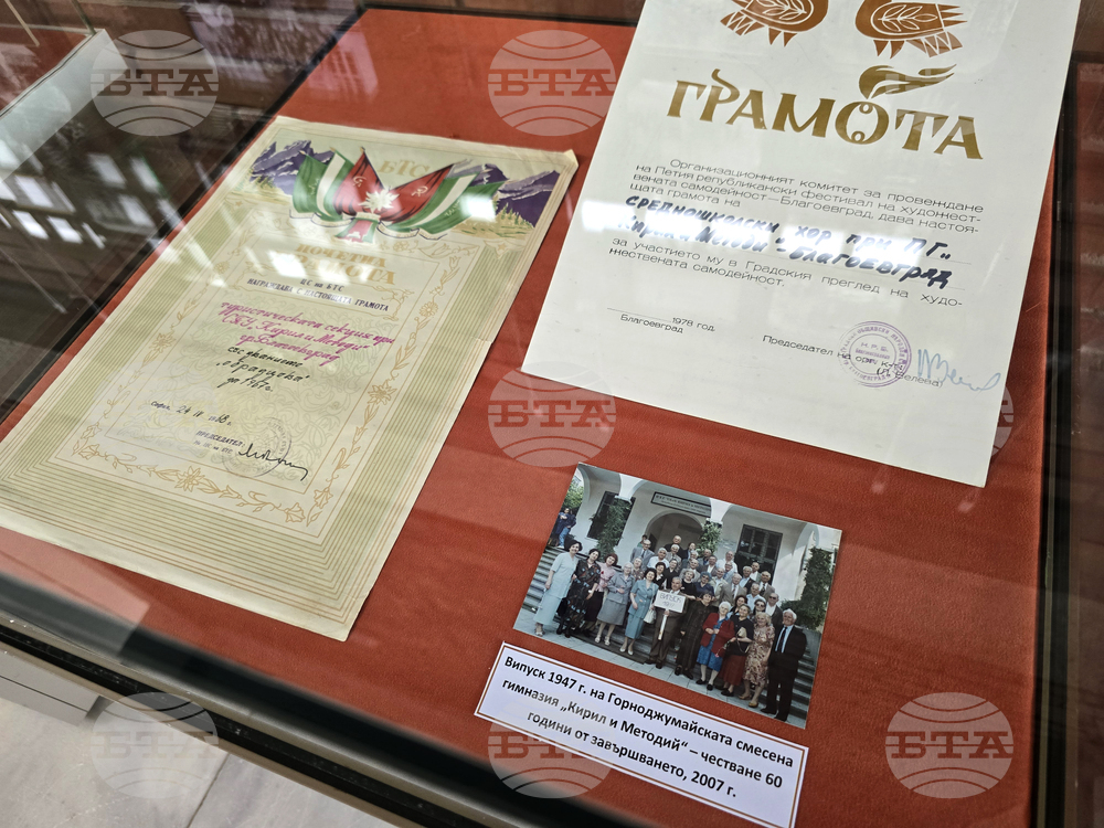 Благоевград - музей - представяне на изложба