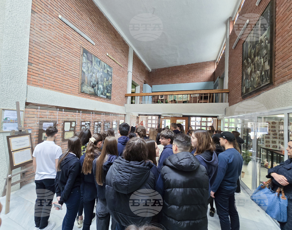 Благоевград - музей - представяне на изложба