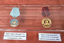 Благоевград - музей - представяне на изложба