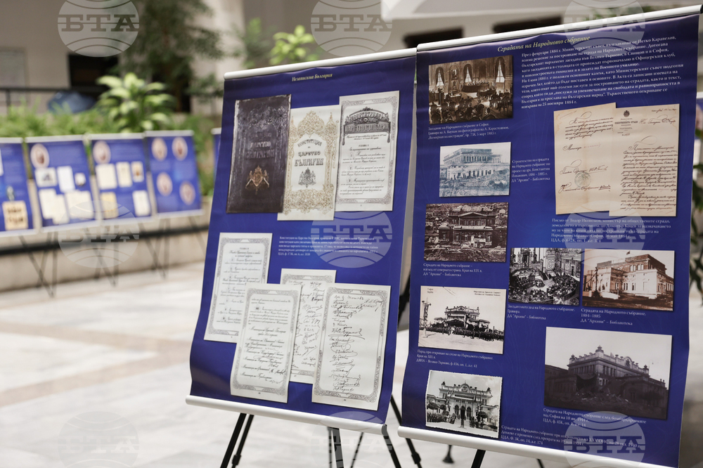 Благоевград - Съдебна палата - изложба - Ден на Българската конституция