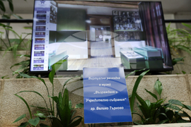 Благоевград - Съдебна палата - изложба - Ден на Българската конституция