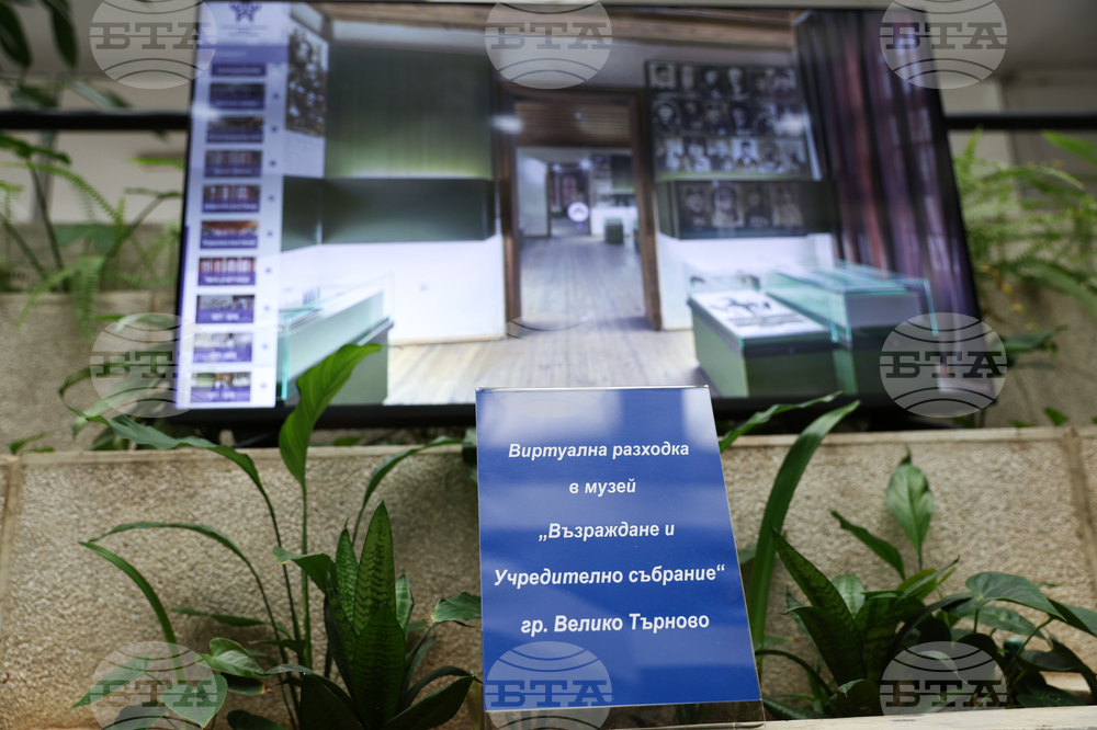 Благоевград - Съдебна палата - изложба - Ден на Българската конституция