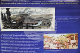 Благоевград - Съдебна палата - изложба - Ден на Българската конституция