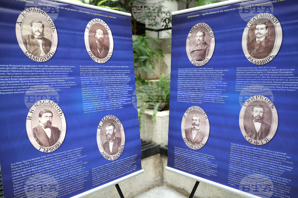 Благоевград - Съдебна палата - изложба - Ден на Българската конституция