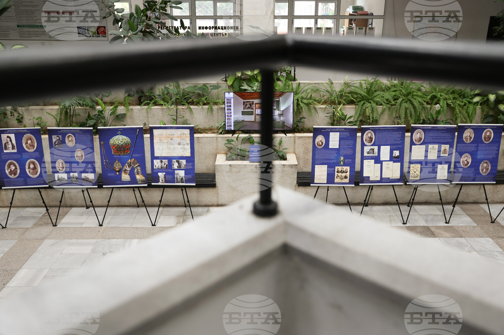 Благоевград - Съдебна палата - изложба - Ден на Българската конституция