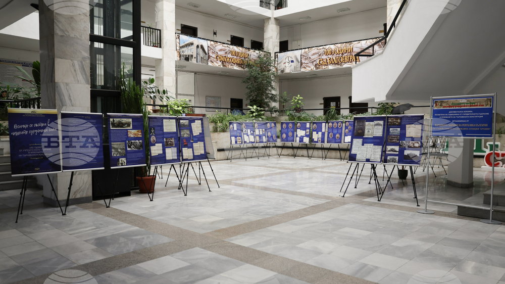 Благоевград - Съдебна палата - изложба - Ден на Българската конституция