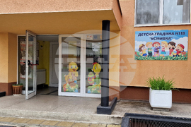 118-та Детска градина "Усмивка" - откриване на нов корпус