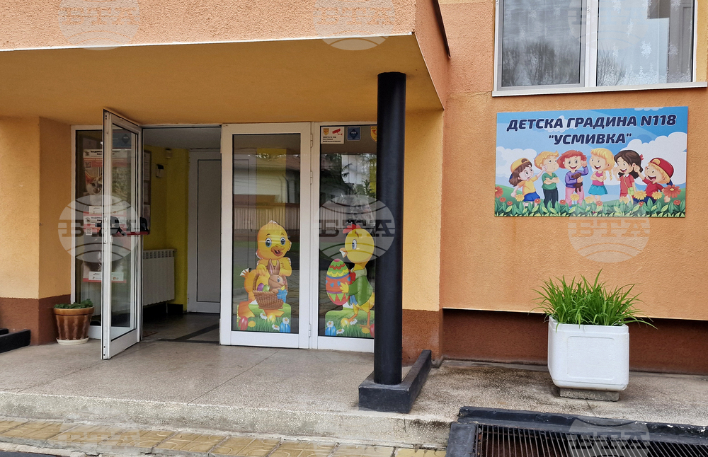 118-та Детска градина "Усмивка" - откриване на нов корпус