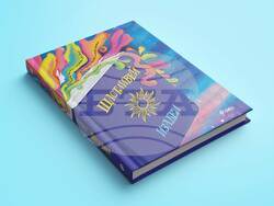 Излиза допълнено издание „Щастливей“ – първата книга на Изабел Овчарова. Снимка: „Сиела“