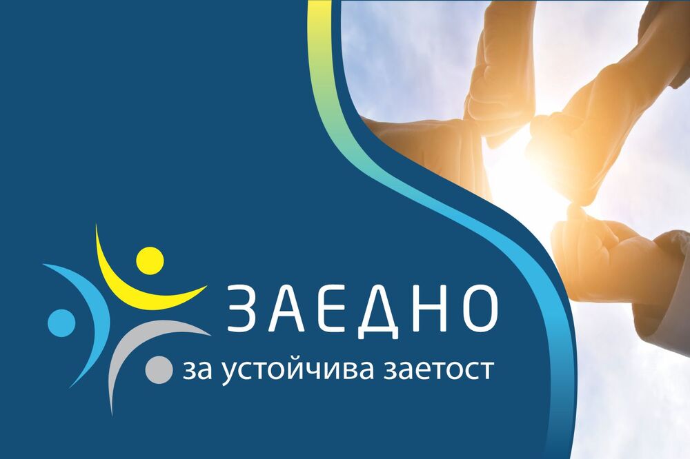 Практически наръчници и корпоративни модели за управление на поколенията на работното място разработи екип на БСК