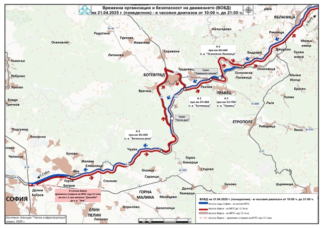 АПИ: Промяна в организацията на движение през тунелите „Топли дол“ и „Правешки ханове“ на АМ „Хемус“ ще улесни пътуването за Великден