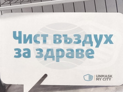 Перник - "Въздух за здраве" - ученическа мрежа